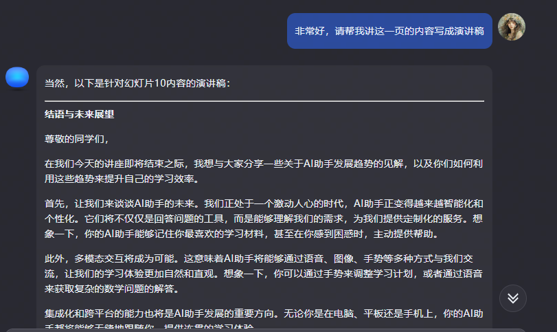 AI工具制作PPT步骤_ai怎么打开多页图片_电脑小白用AI做PPT教程