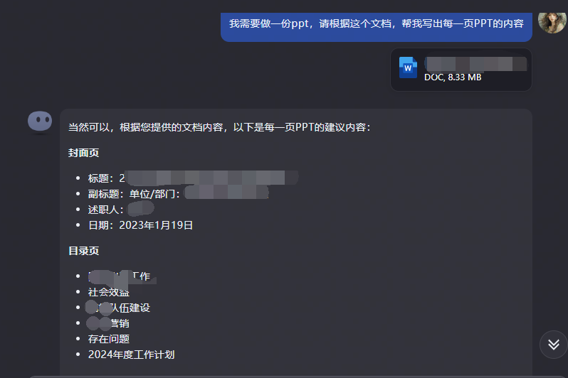 AI工具制作PPT步骤_电脑小白用AI做PPT教程_ai怎么打开多页图片