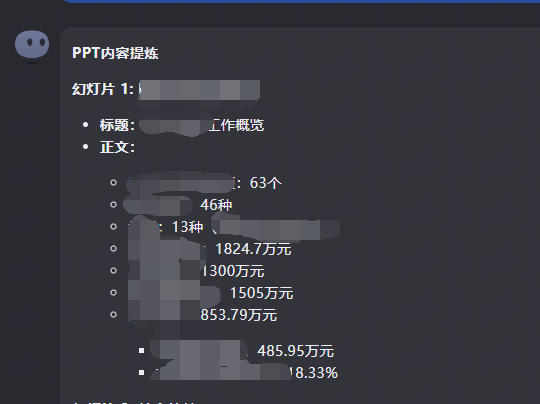 ai怎么打开多页图片_AI工具制作PPT步骤_电脑小白用AI做PPT教程