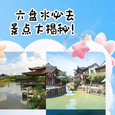 明湖湿地公园拍照攻略_贵阳六盘水的旅游景点_六盘水必去景点