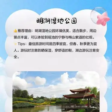 明湖湿地公园拍照攻略_六盘水必去景点_贵阳六盘水的旅游景点