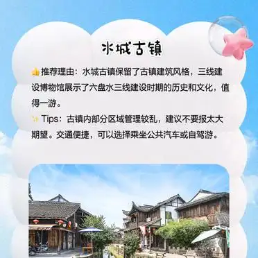 六盘水必去景点_明湖湿地公园拍照攻略_贵阳六盘水的旅游景点