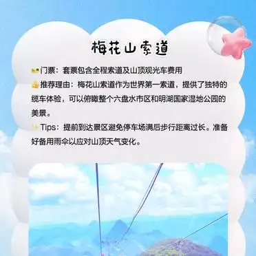 明湖湿地公园拍照攻略_六盘水必去景点_贵阳六盘水的旅游景点