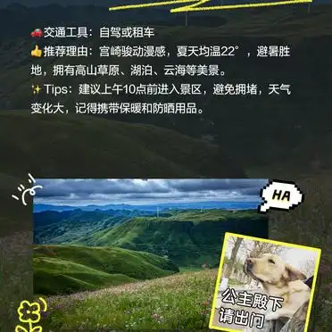 六盘水必去景点_贵阳六盘水的旅游景点_六盘水避暑旅游攻略