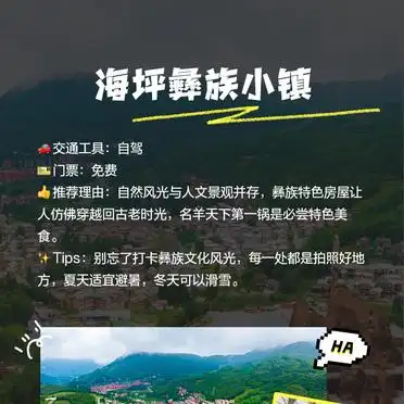 六盘水避暑旅游攻略_贵阳六盘水的旅游景点_六盘水必去景点