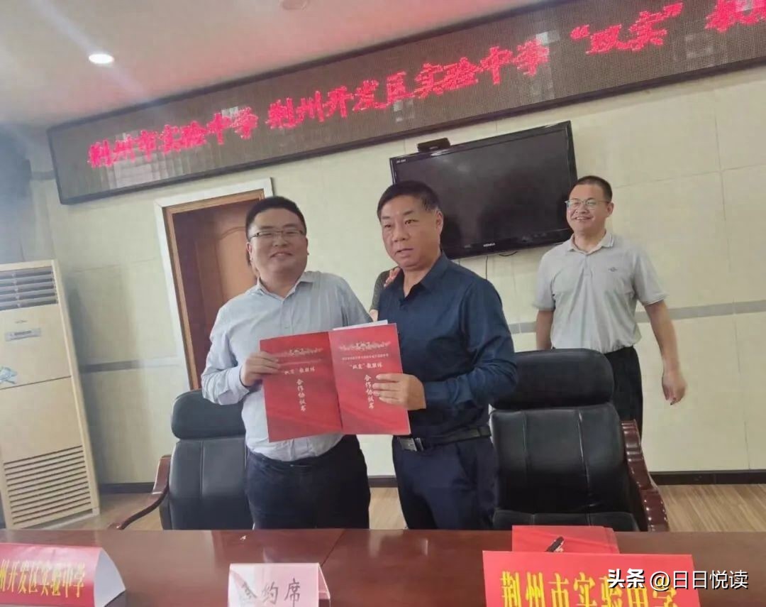 张文奇 荆州市实验中学_跨区域教联体建设签约仪式_荆州市实验中学与荆州经济技术开发区实验中学教联体