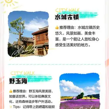 贵阳六盘水的旅游景点_六盘水必打卡景点攻略_水城古镇旅游攻略