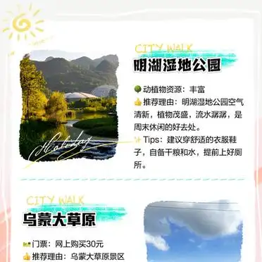 六盘水必打卡景点攻略_贵阳六盘水的旅游景点_水城古镇旅游攻略