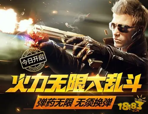 CF手游新世界BOSS来袭 “生化2.0”持续升温