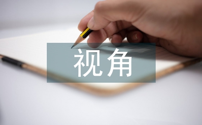 流散视角下华裔美国文学文化归属研究