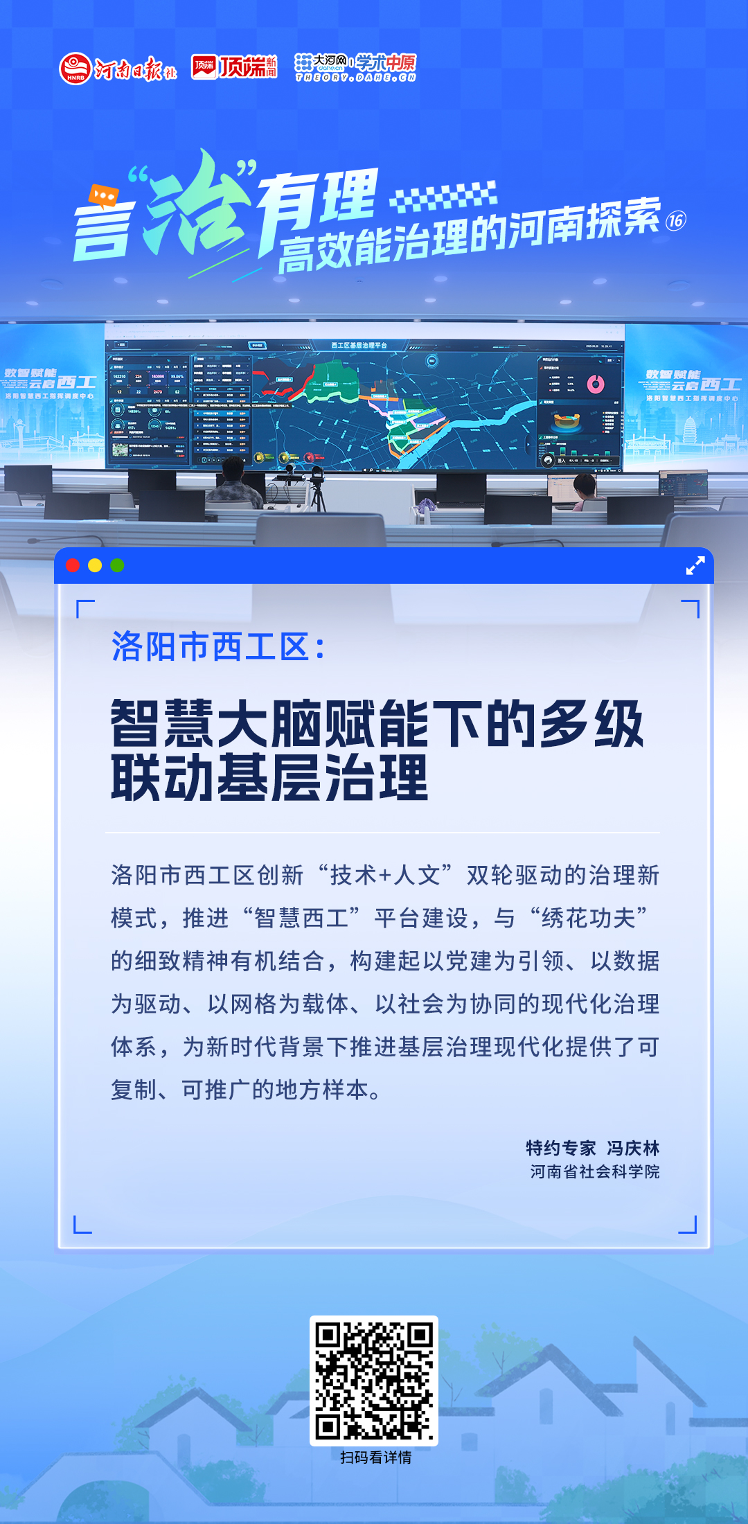 党建引领基层高效能治理_加强社区文化建设夯实党的执政基础_智慧西工平台