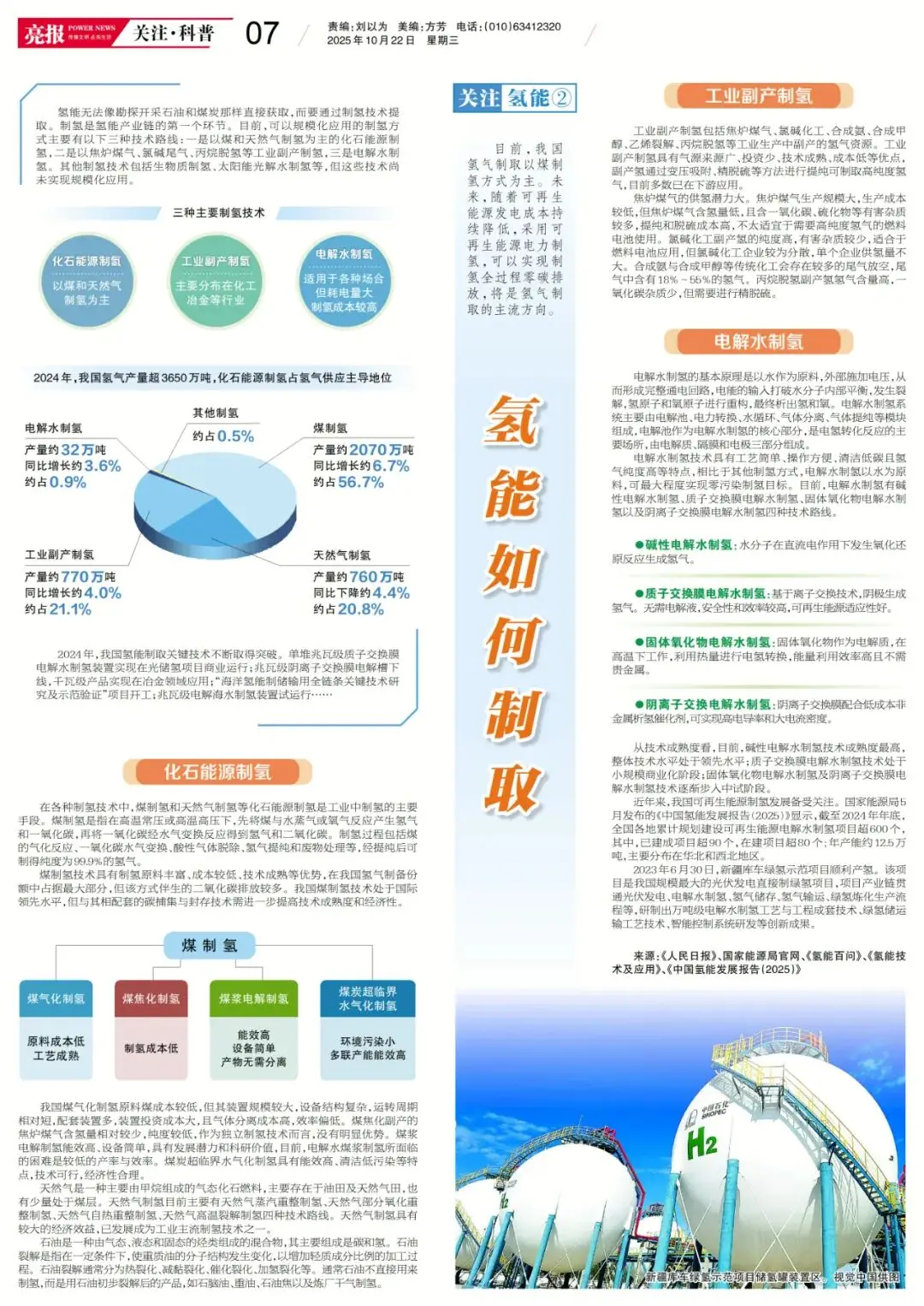 天然气制氢技术路线_煤制氢技术路线_制氢加氢车间 锦西石化