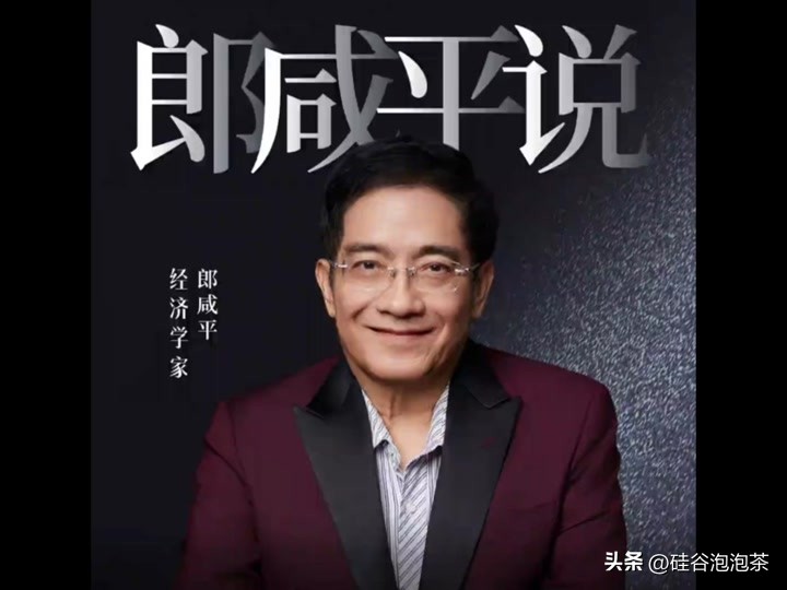 郎咸平与任泽平对比研究_财经学者受众群体差异分析_郎咸平博客财经郎眼