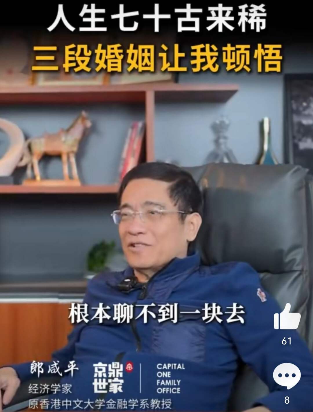 郎咸平博客财经郎眼_郎咸平直播间现状_郎咸平直播带货