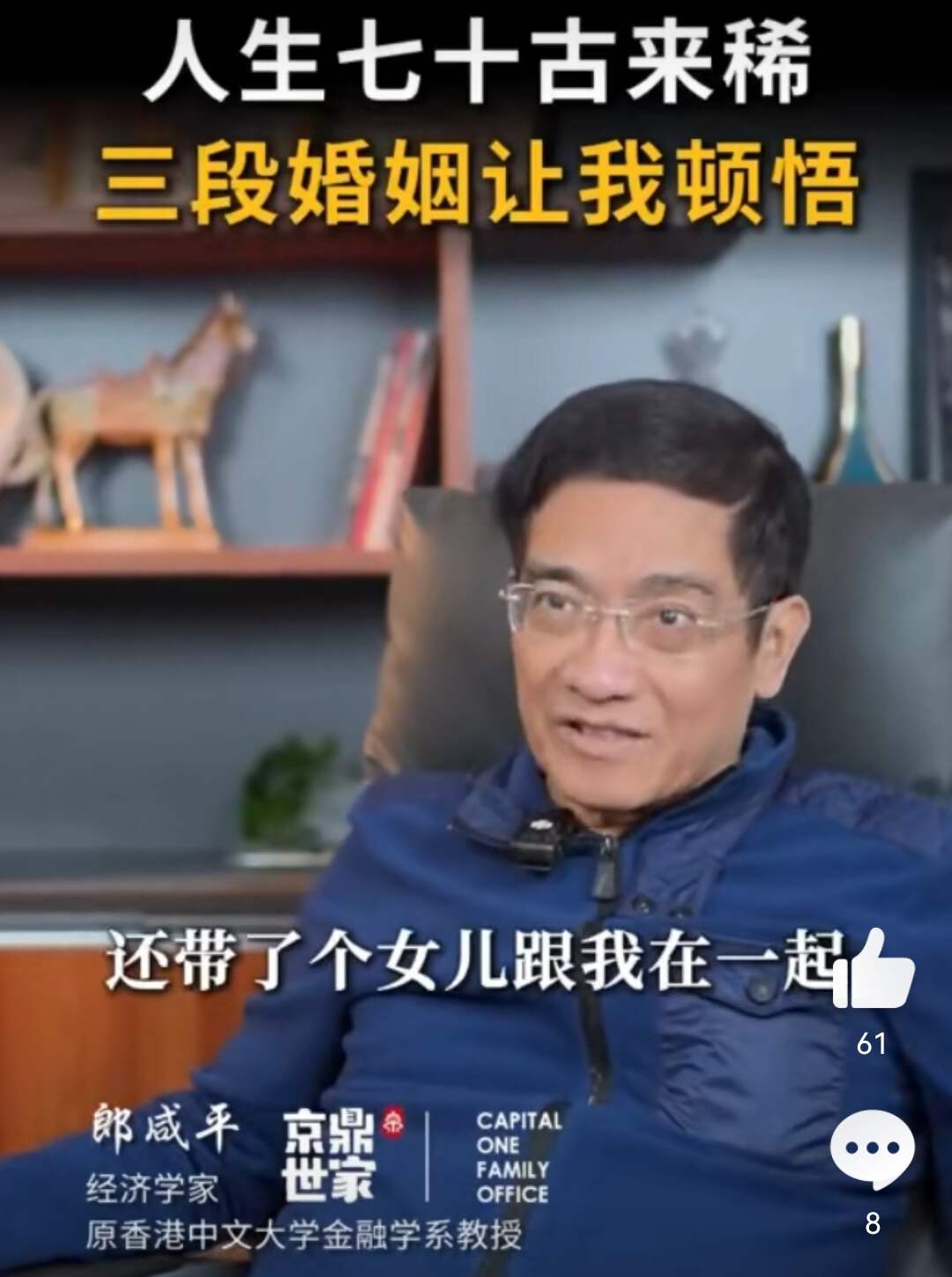 郎咸平直播带货_郎咸平直播间现状_郎咸平博客财经郎眼