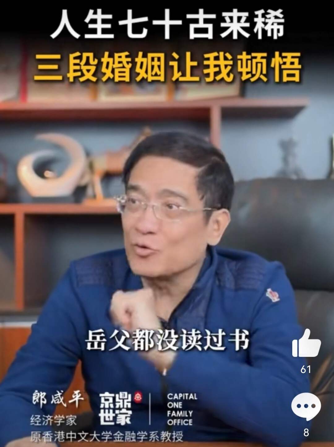 郎咸平直播间现状_郎咸平直播带货_郎咸平博客财经郎眼