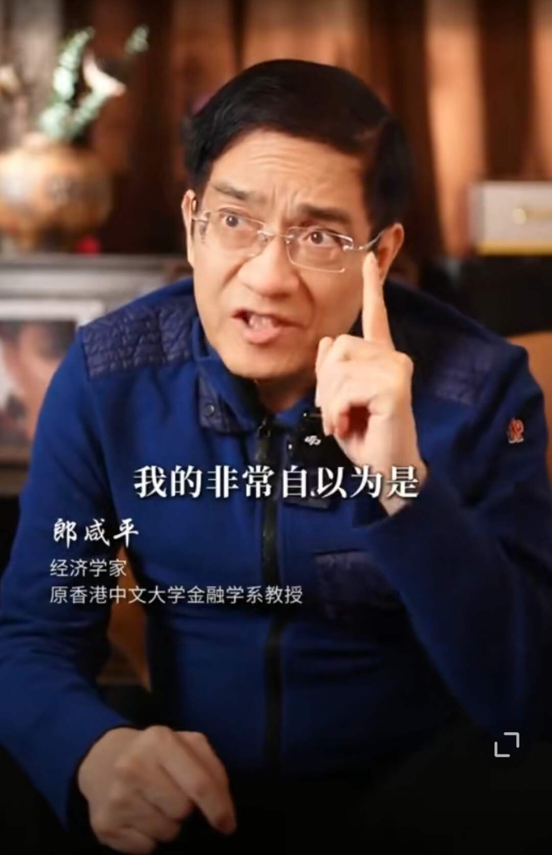 郎咸平直播间现状_郎咸平博客财经郎眼_郎咸平直播带货