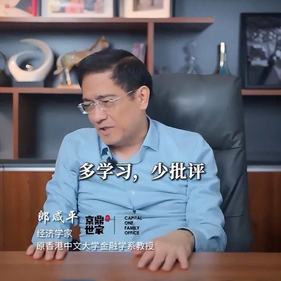 郎咸平直播带货_郎咸平直播间现状_郎咸平博客财经郎眼