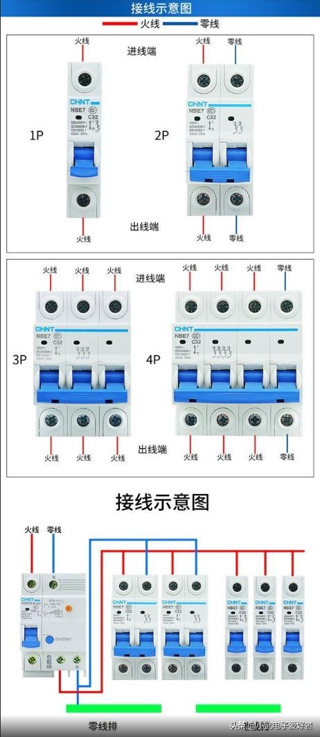 空气开关左零右火_2P开关接线规范_空开2p是什么意思