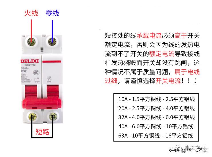 空开2p是什么意思_DZ47-60断路器参数_空气开关工作原理