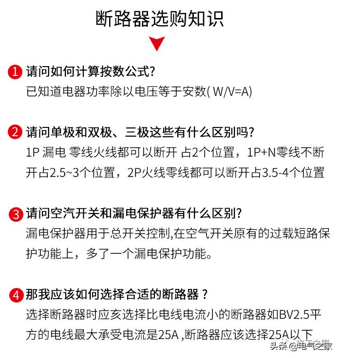 空气开关工作原理_空开2p是什么意思_DZ47-60断路器参数
