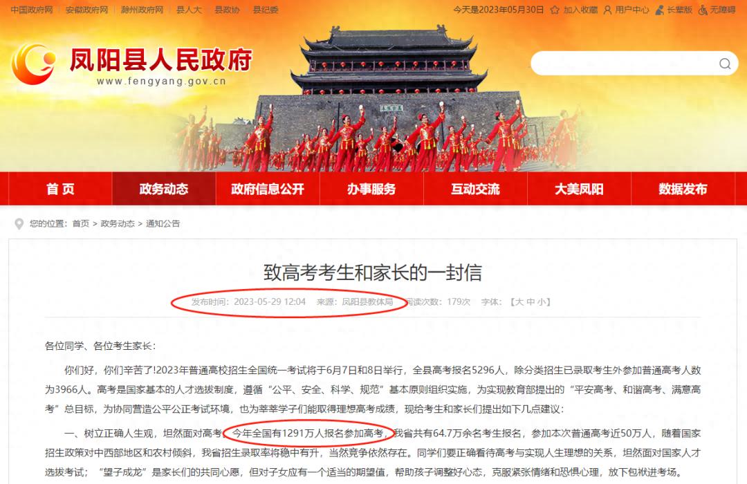 河北美术类录取分数线_2023年河北省高考考生注意事项_2023年安徽高考报名人数