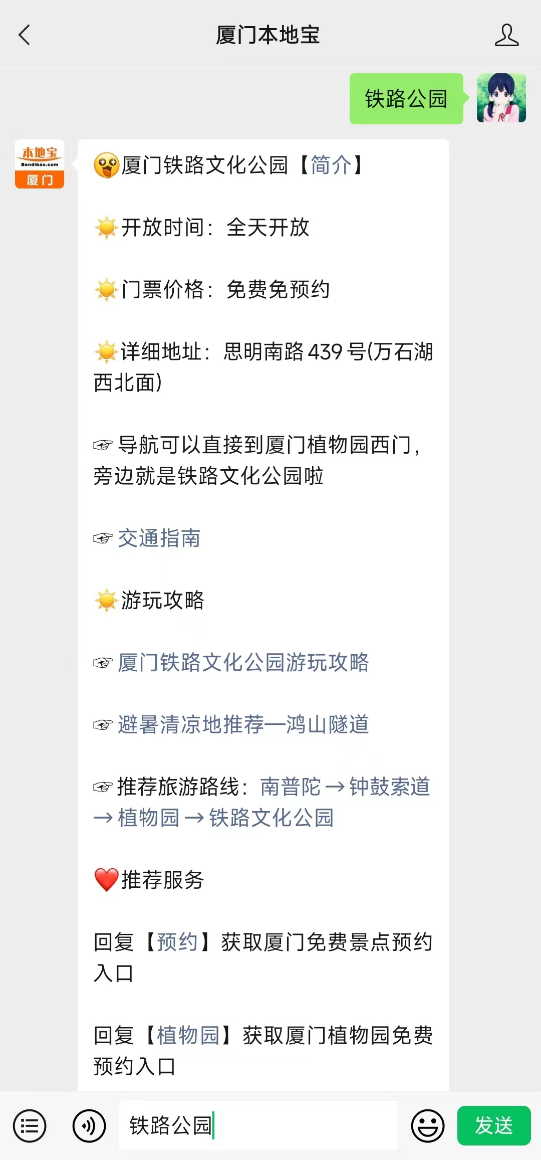 厦门铁路文化公园 鸿山隧道 避暑景点_厦门鸿山公园要门票吗