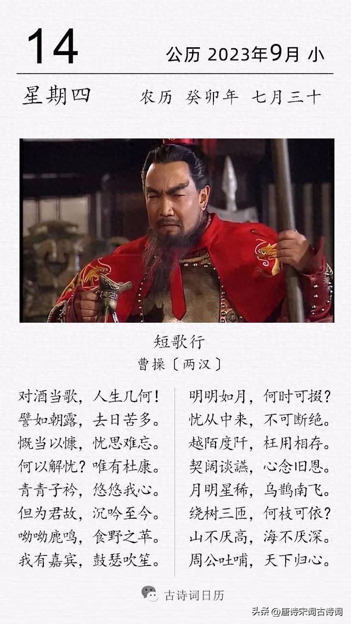 短歌行对酒当歌曹操mp3_曹操高级劝酒词_李白文化劝酒词