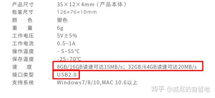 U盘实际测速_usb蓝牙40适配器_USB接口传输速度