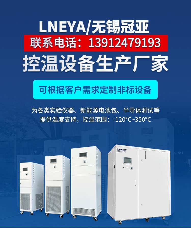 乙二醇低温冷水机_冷水机冷冻机区别_乙二醇工业冷冻机应用