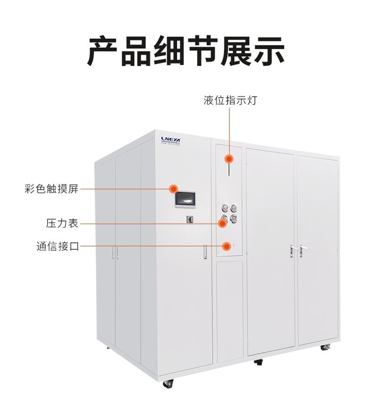 乙二醇工业冷冻机应用_乙二醇低温冷水机_冷水机冷冻机区别