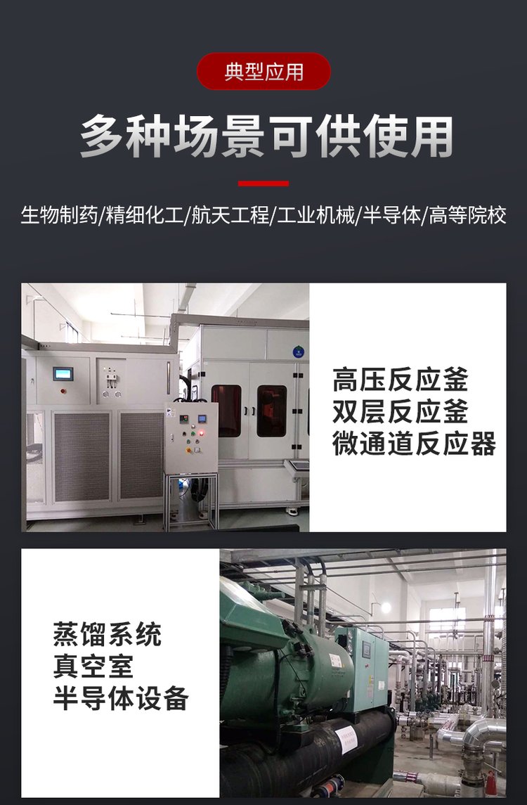 乙二醇低温冷水机_冷水机冷冻机区别_乙二醇工业冷冻机应用