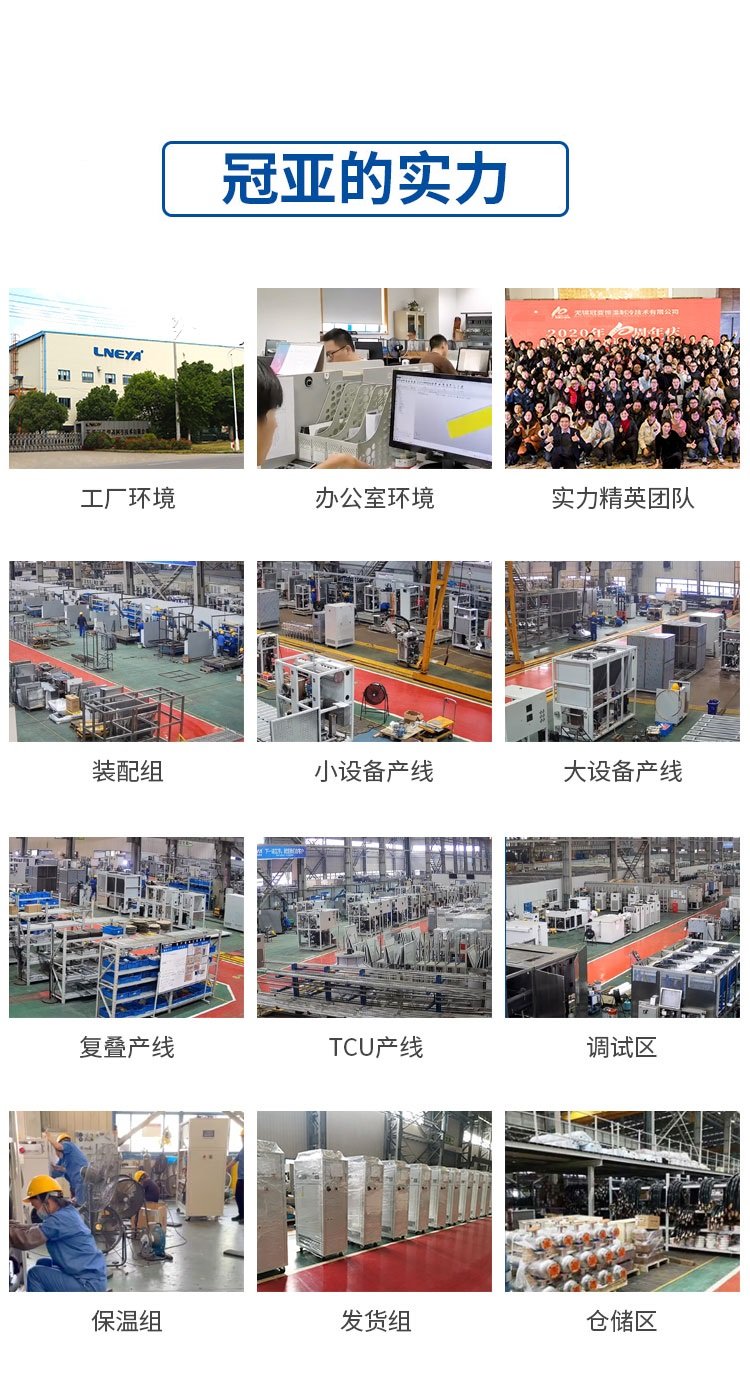 乙二醇工业冷冻机应用_冷水机冷冻机区别_乙二醇低温冷水机