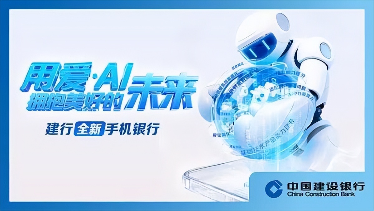 建行手机银行升级_手机银行登录密码输入错误建行_数字住宅隐蔽工程重构