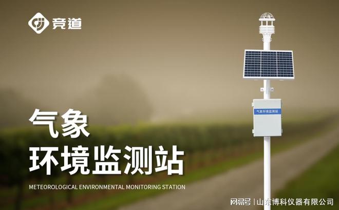 精准气象监测_生活气象站_小型气象站系统