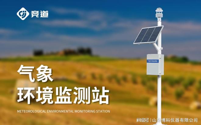 生活气象站_小型气象站系统_精准气象监测