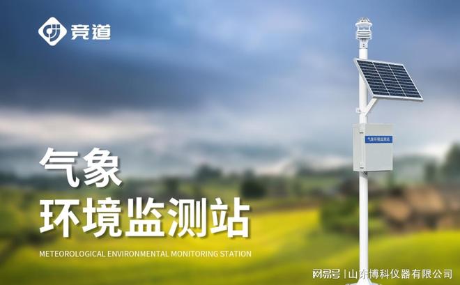 生活气象站_小型气象站系统_精准气象监测