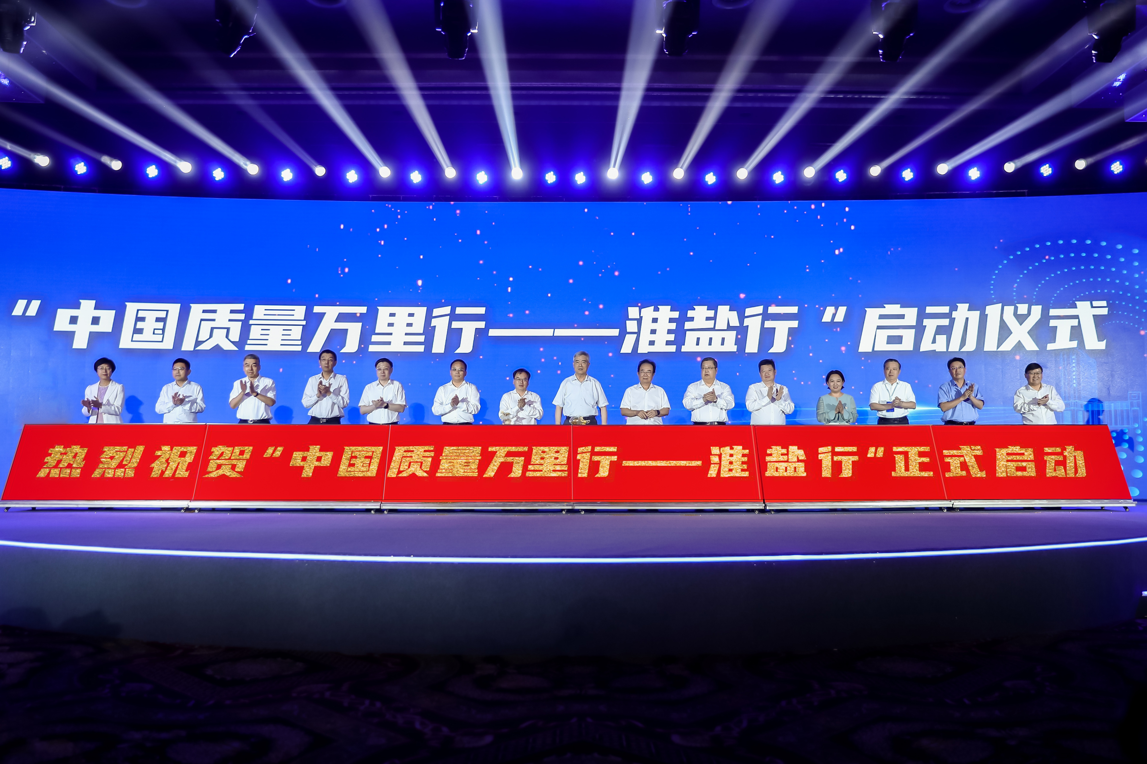 淮盐文化_淮盐历史文化底蕴_淮盐质量品牌大会