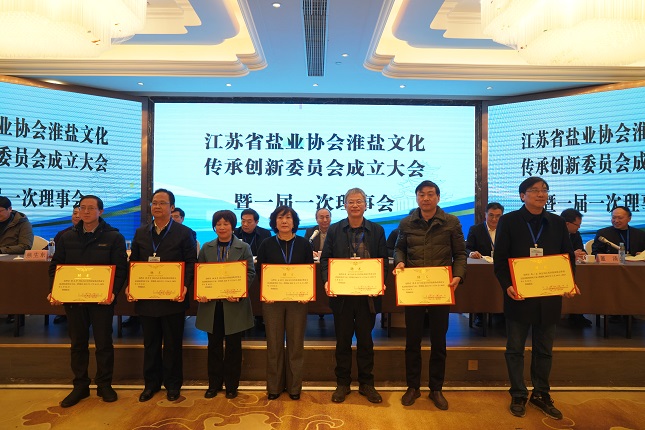 淮盐文化_:淮盐文化传承创新委员会_淮盐文化研究机构