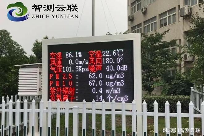智测云联教学设备_生活气象站_校园气象站