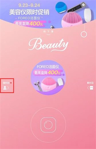 美人相机水印设置_美人相机下载_美人相机免费下载安装