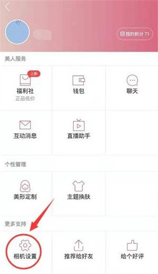 美人相机免费下载安装_美人相机下载_美人相机水印设置