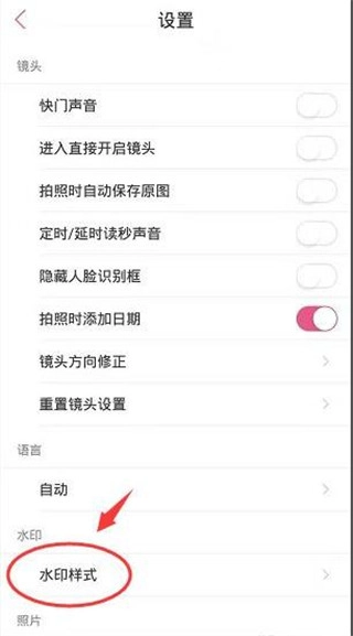 美人相机下载_美人相机水印设置_美人相机免费下载安装