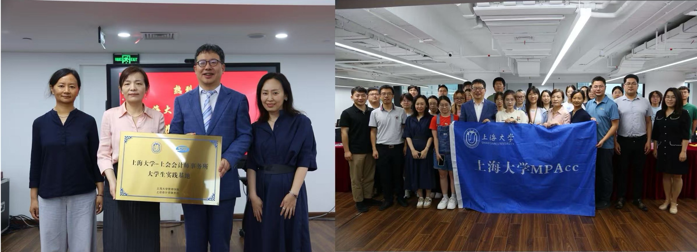 上海大学上会会计师事务所实践基地_会计专业实践课程_上海大学会计学硕