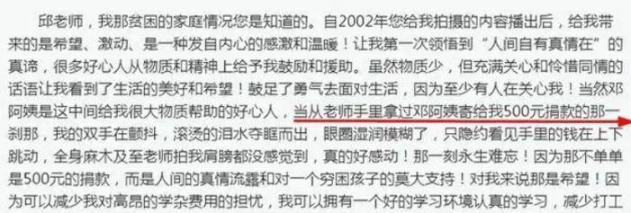 孙俪资助向海清 白眼狼事件详细情况 向海清被资助后的变化_向海清现在怎么样2026