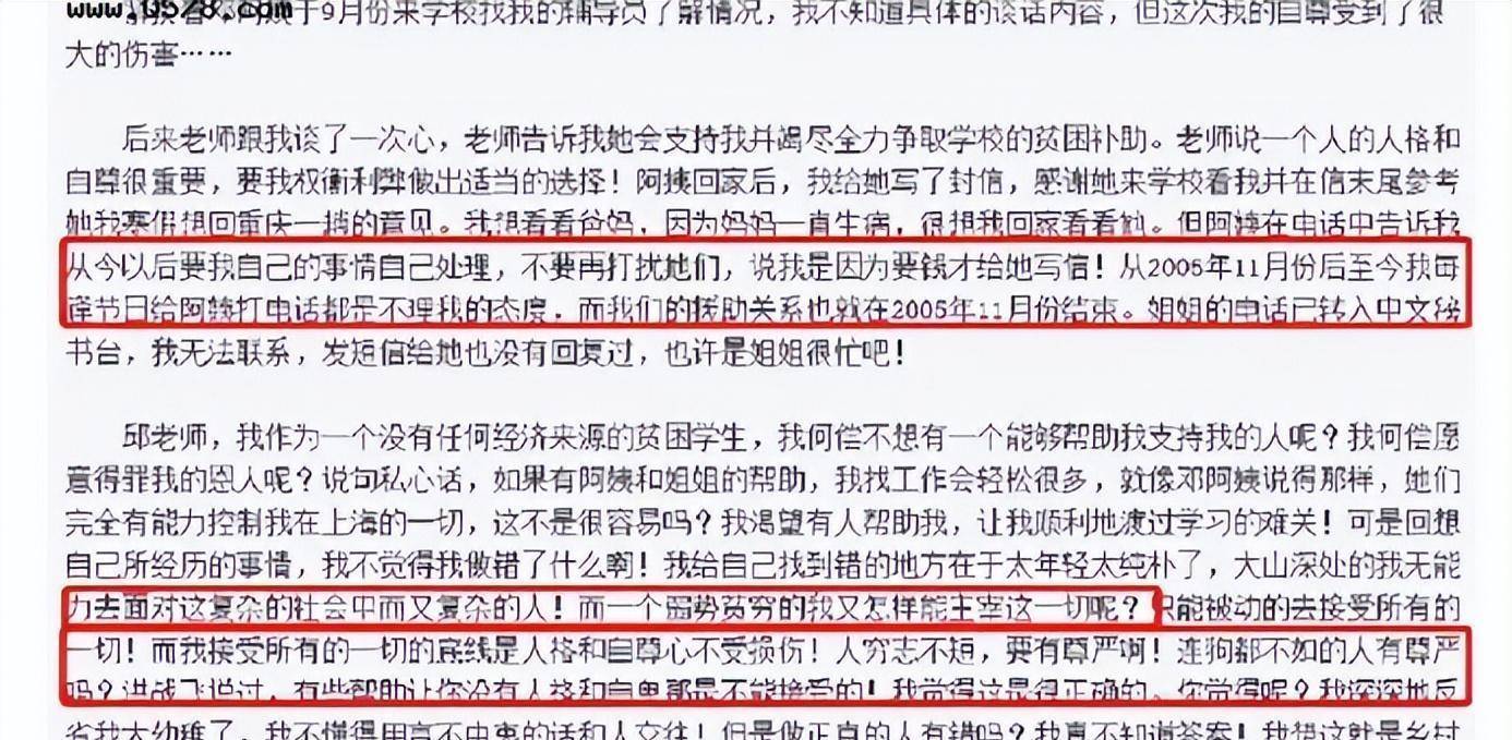 孙俪资助向海清 白眼狼事件详细情况 向海清被资助后的变化_向海清现在怎么样2026