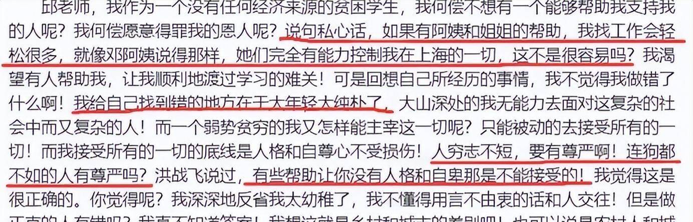向海清现在怎么样2026_孙俪资助向海清 白眼狼事件详细情况 向海清被资助后的变化