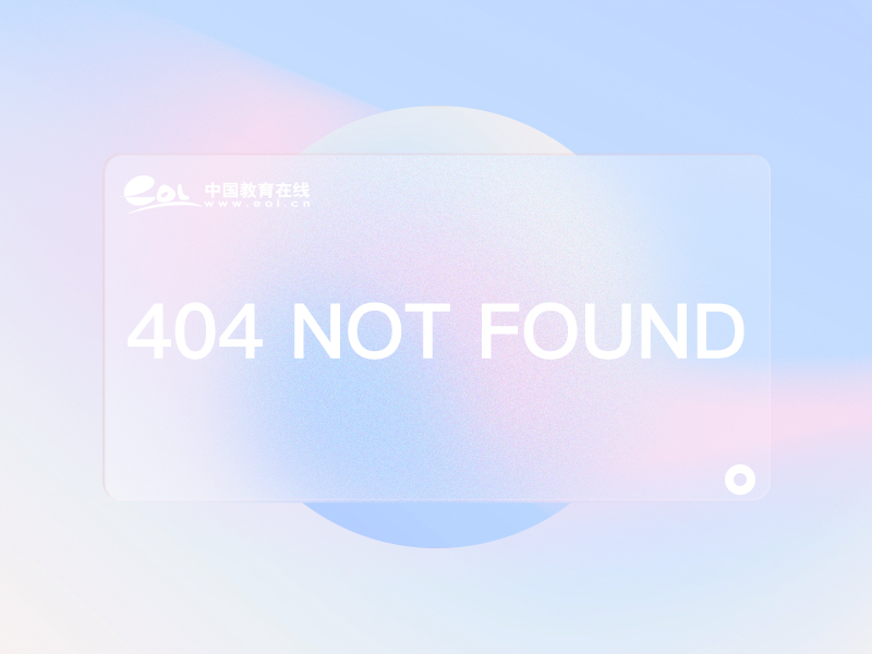 蔡洪滨院长致辞：年轻的马诺林，你们将建设更好的世界