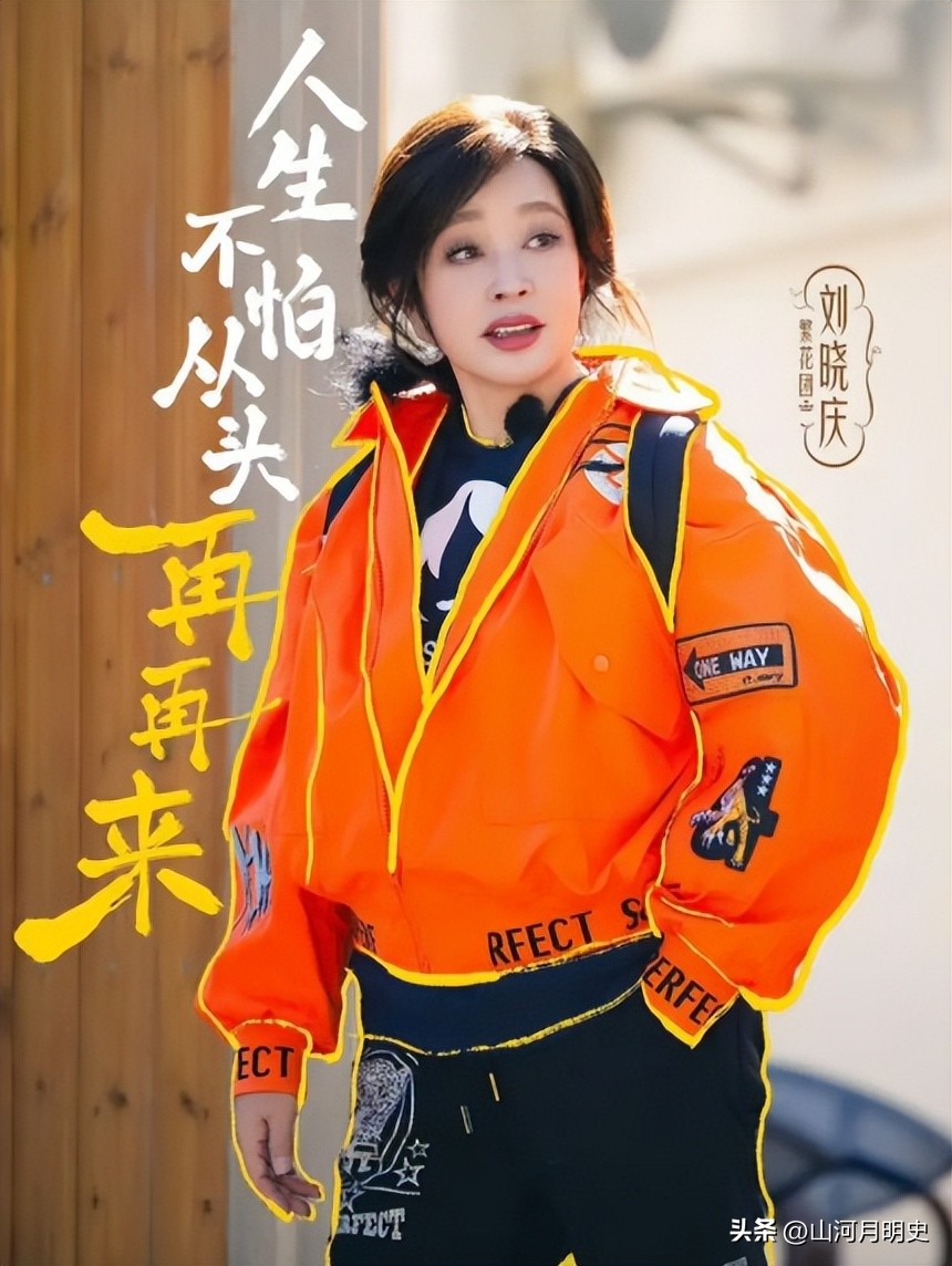 刘晓庆年龄状态_刘晓庆谣言事件_刘晓庆今日大婚