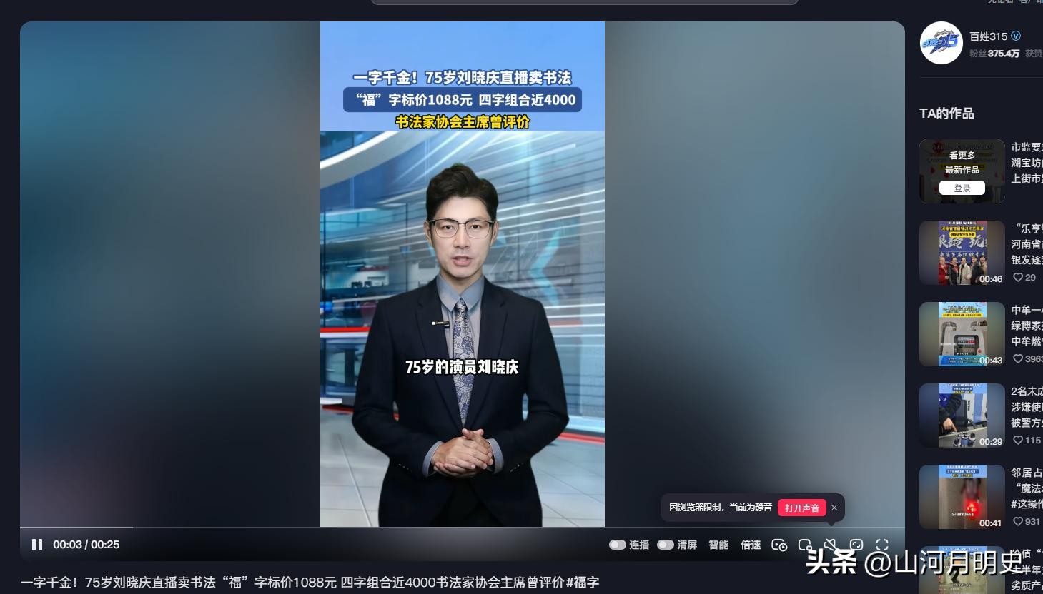 刘晓庆谣言事件_刘晓庆今日大婚_刘晓庆年龄状态